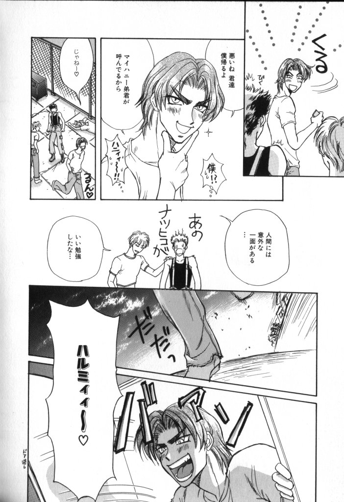 [アンソロジー] ROMEO Vol.02