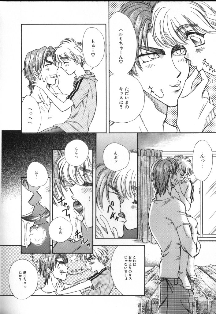 [アンソロジー] ROMEO Vol.02