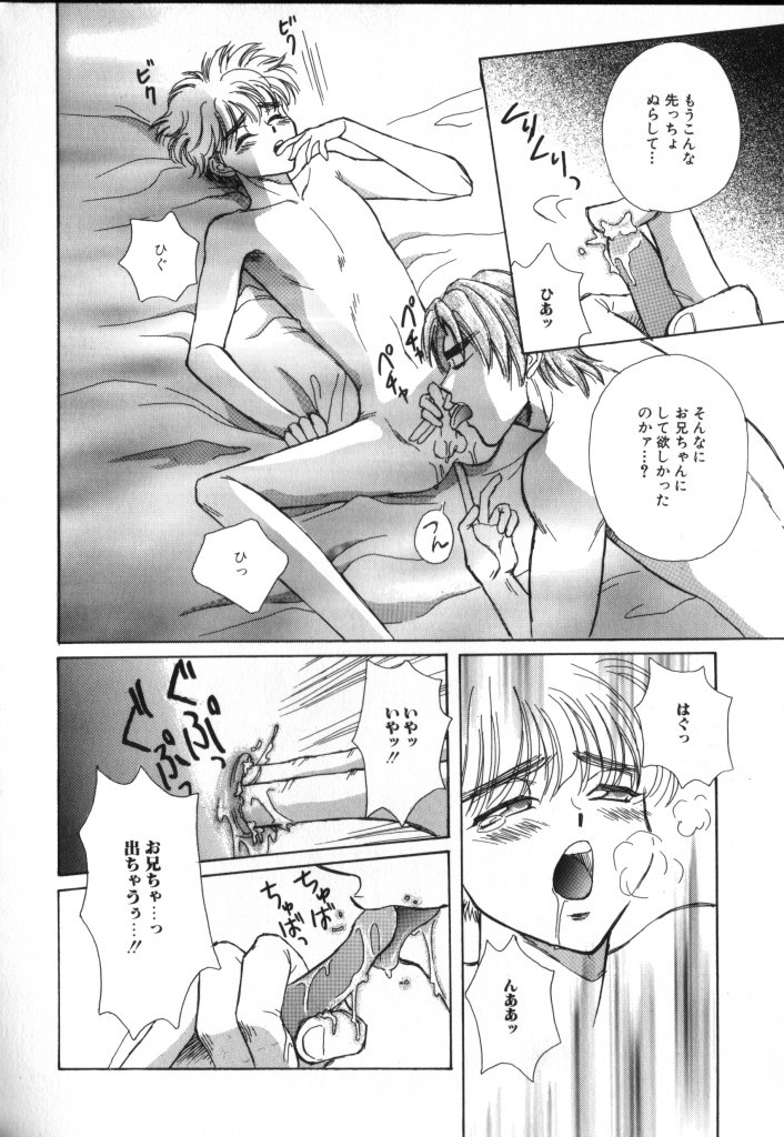 [アンソロジー] ROMEO Vol.02