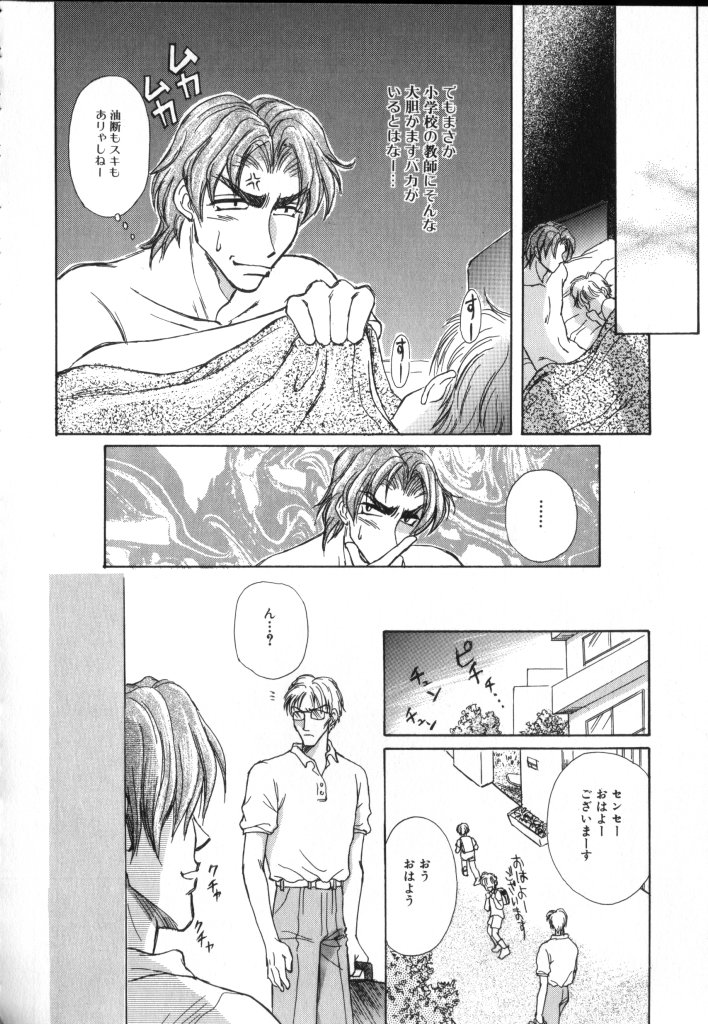 [アンソロジー] ROMEO Vol.02