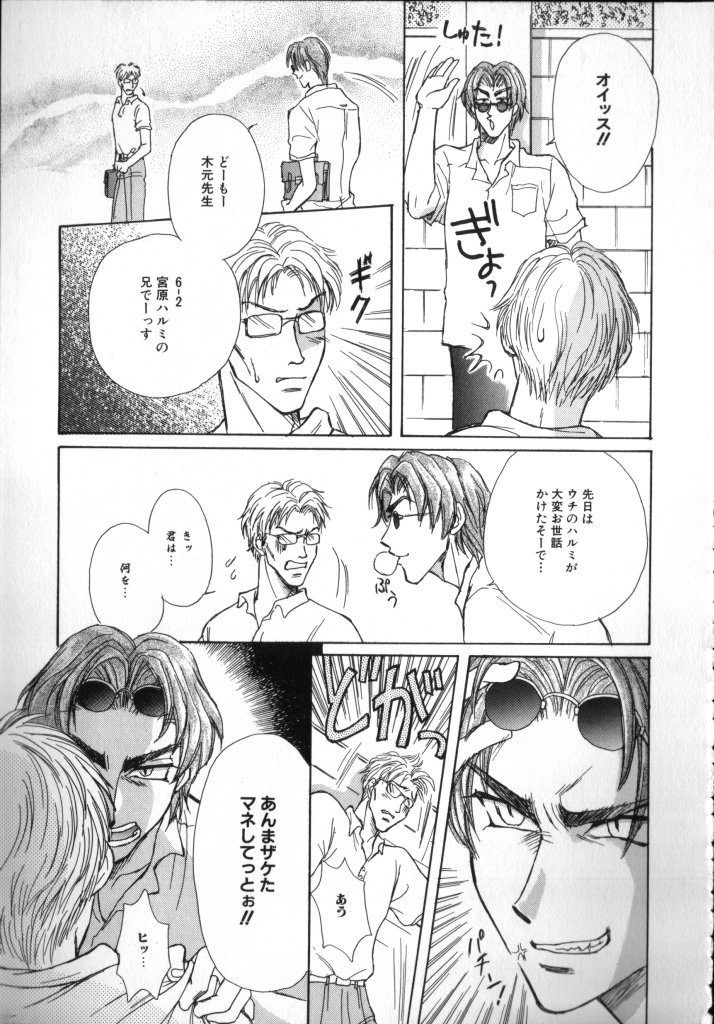 [アンソロジー] ROMEO Vol.02