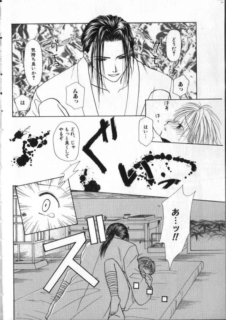 [アンソロジー] ROMEO Vol.02