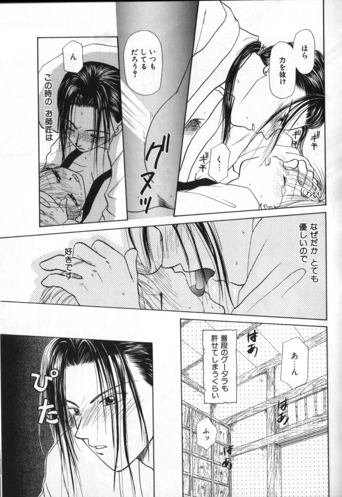 [アンソロジー] ROMEO Vol.02