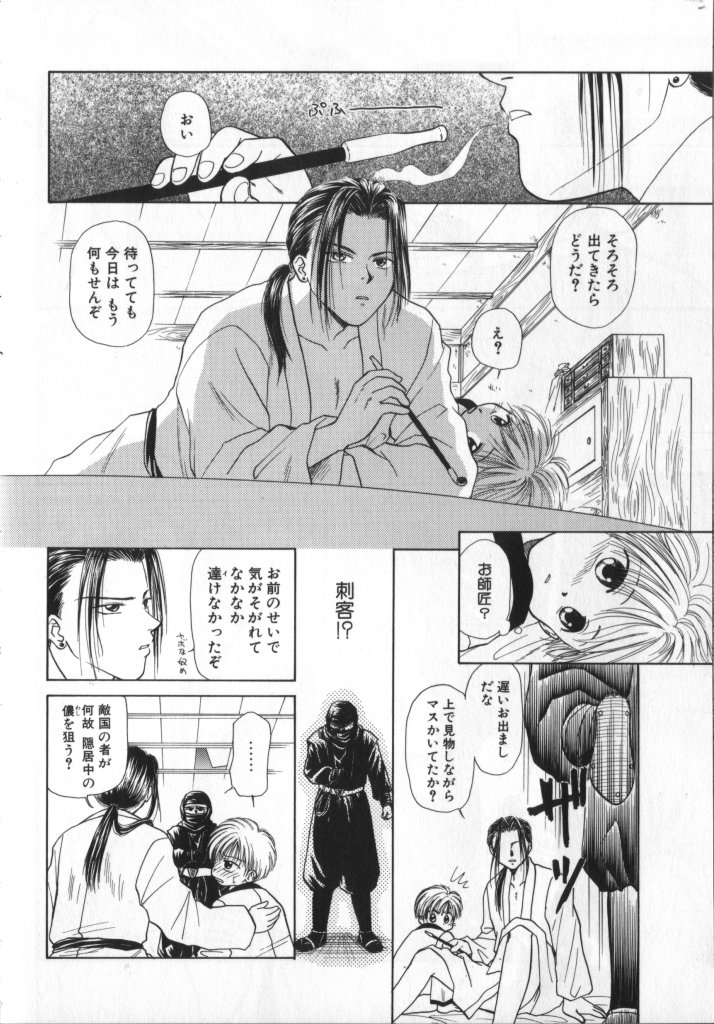 [アンソロジー] ROMEO Vol.02