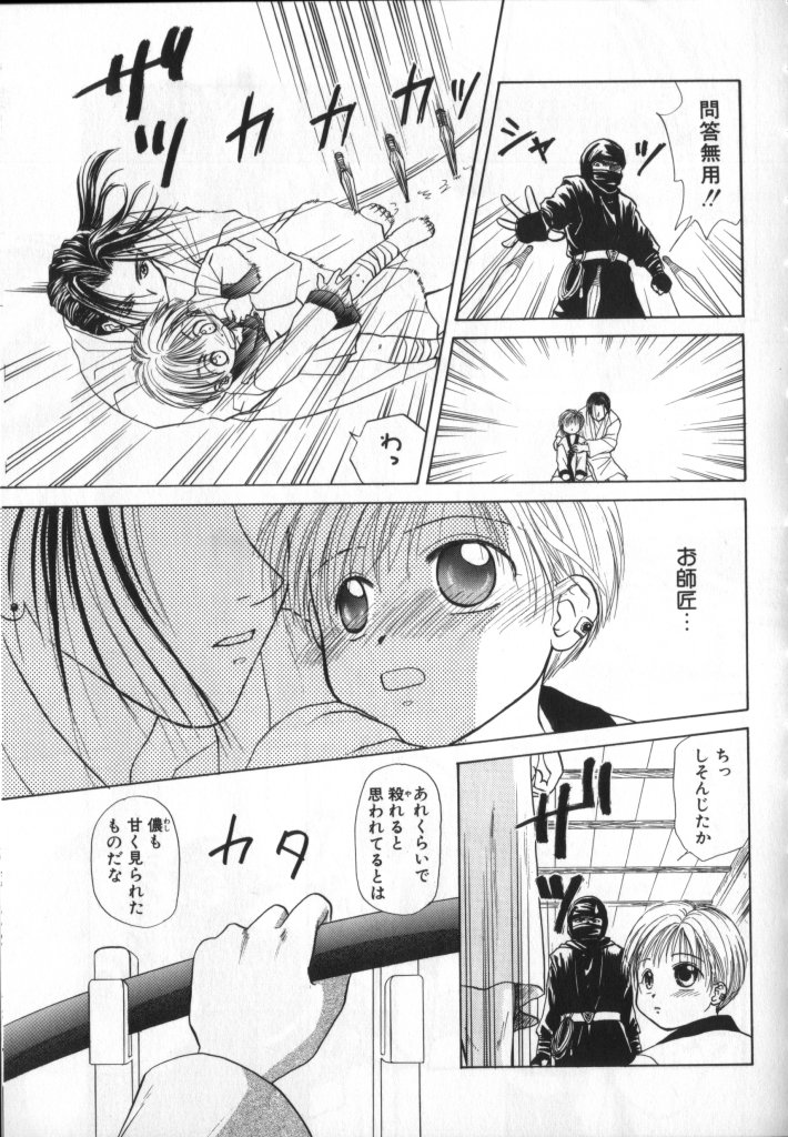 [アンソロジー] ROMEO Vol.02