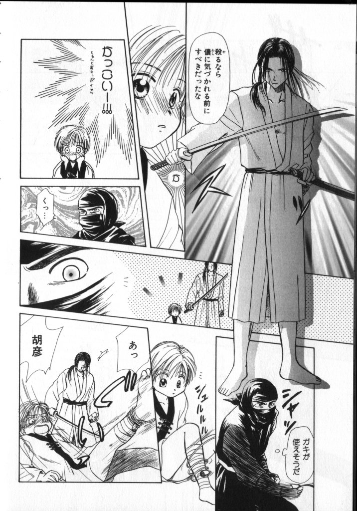 [アンソロジー] ROMEO Vol.02