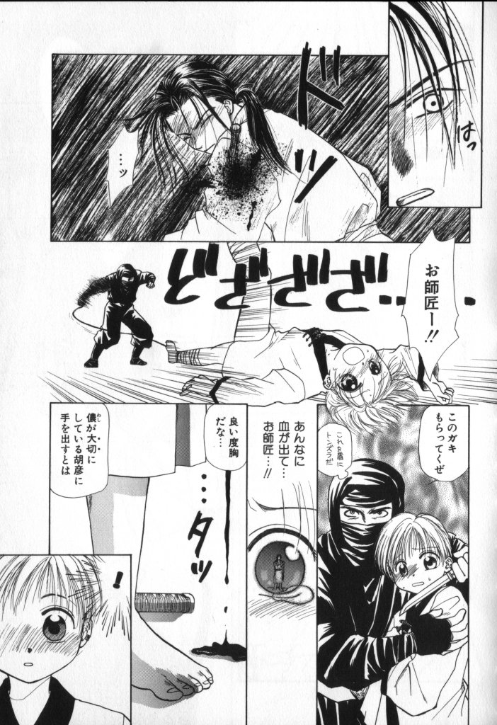 [アンソロジー] ROMEO Vol.02