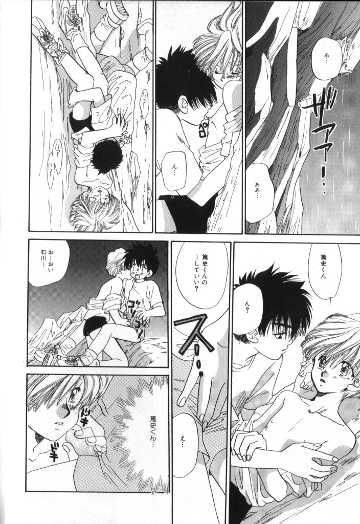 [アンソロジー] ROMEO Vol.02