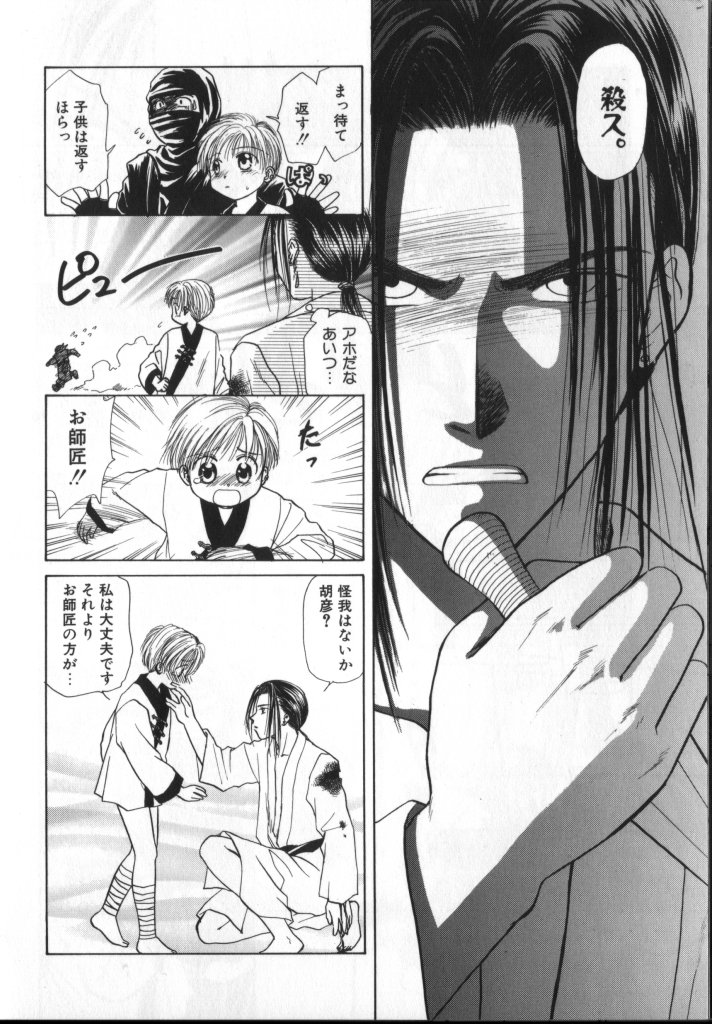 [アンソロジー] ROMEO Vol.02