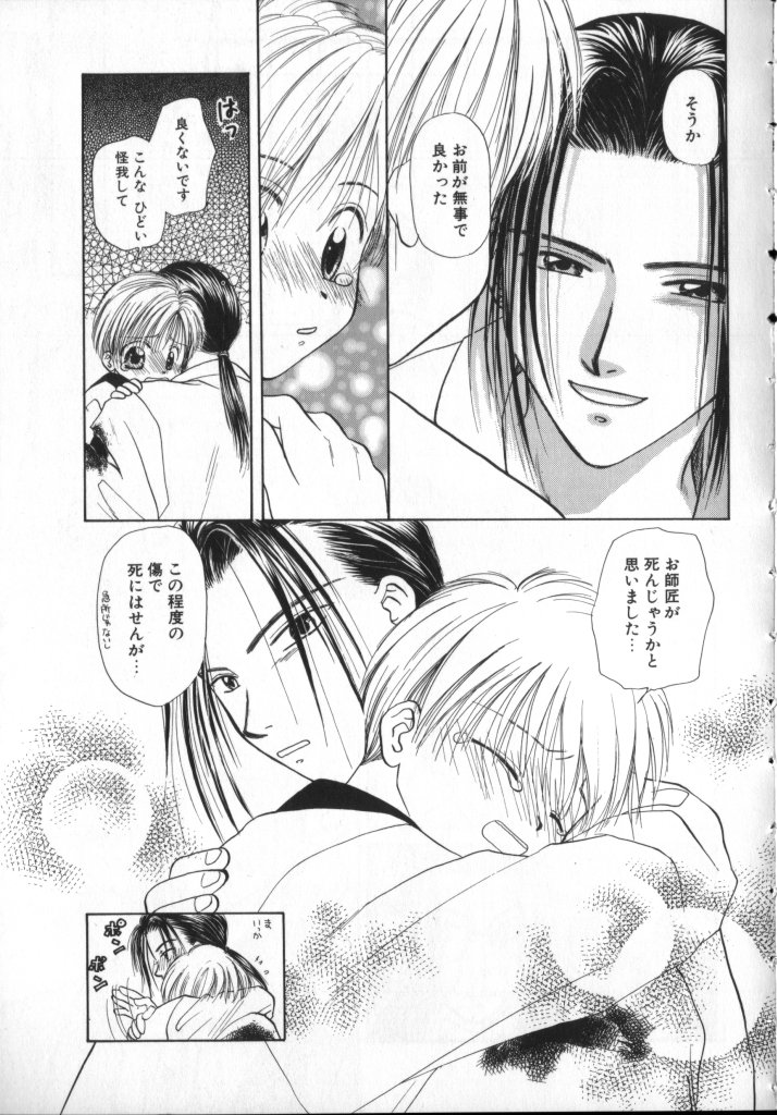 [アンソロジー] ROMEO Vol.02