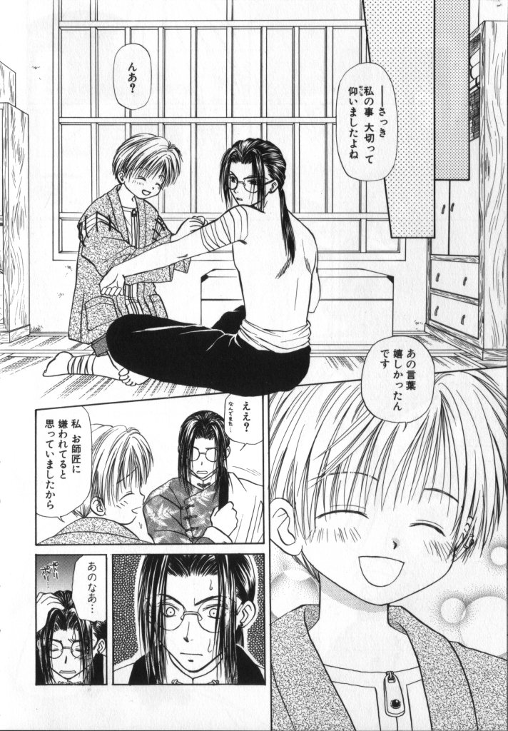 [アンソロジー] ROMEO Vol.02