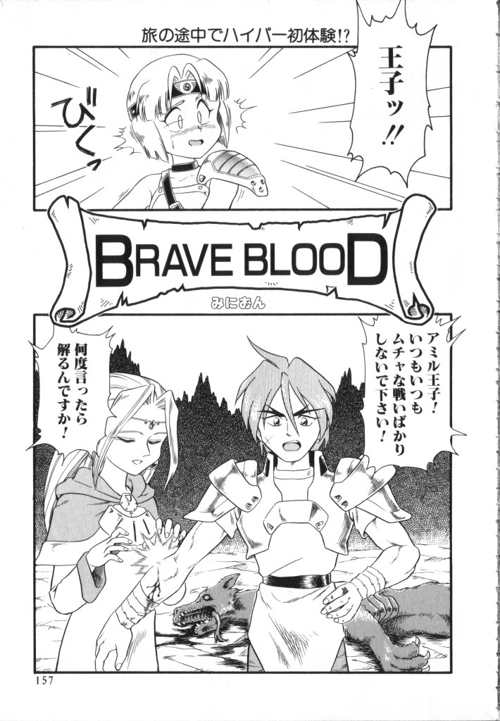 [アンソロジー] ROMEO Vol.02