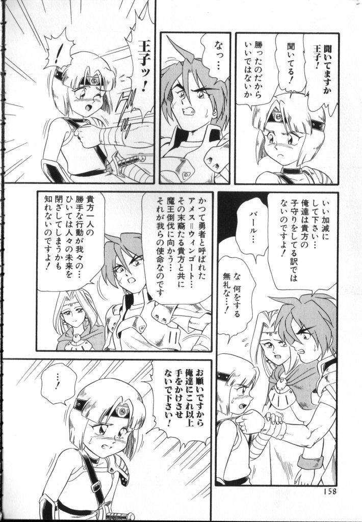 [アンソロジー] ROMEO Vol.02