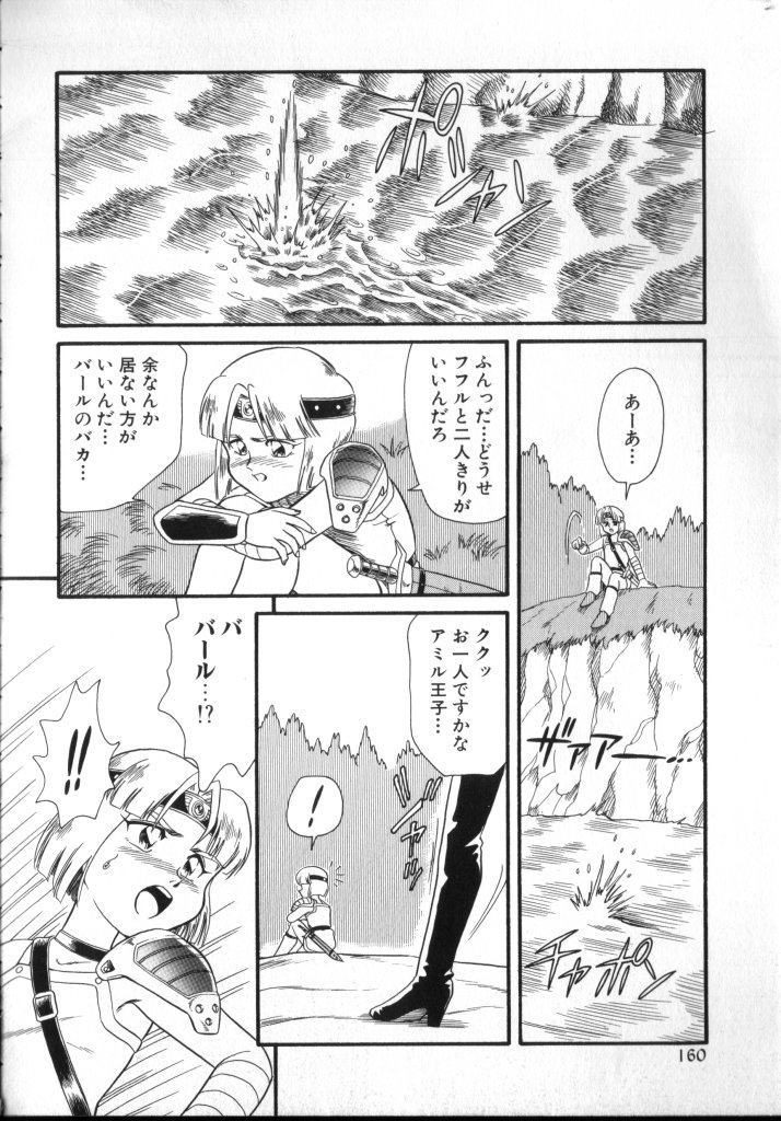 [アンソロジー] ROMEO Vol.02