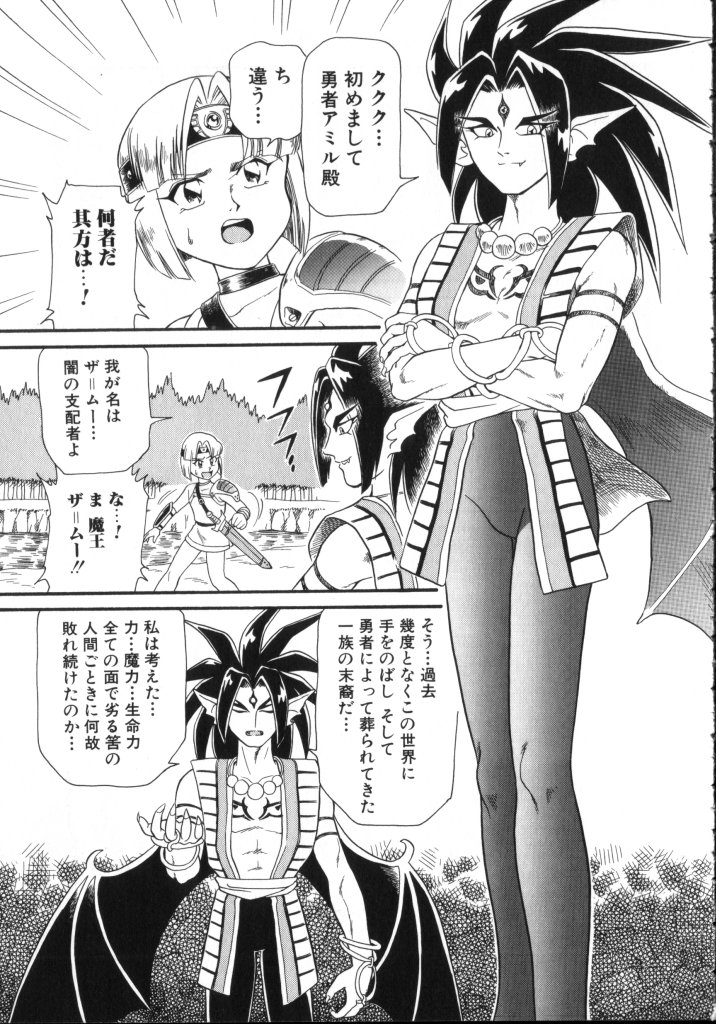 [アンソロジー] ROMEO Vol.02