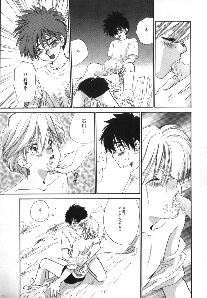 [アンソロジー] ROMEO Vol.02