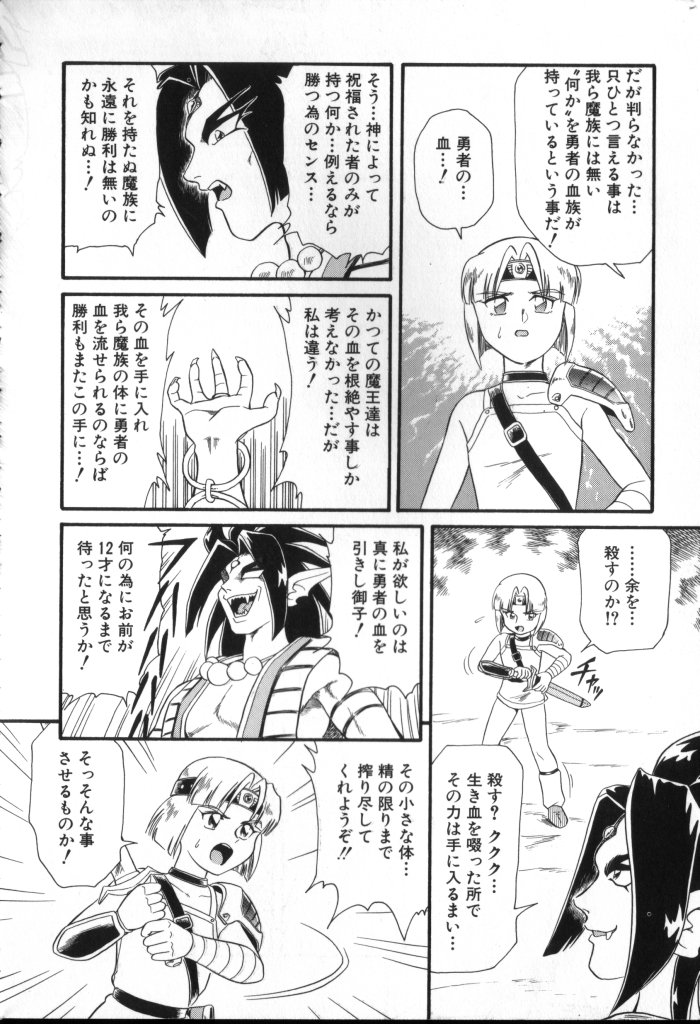 [アンソロジー] ROMEO Vol.02