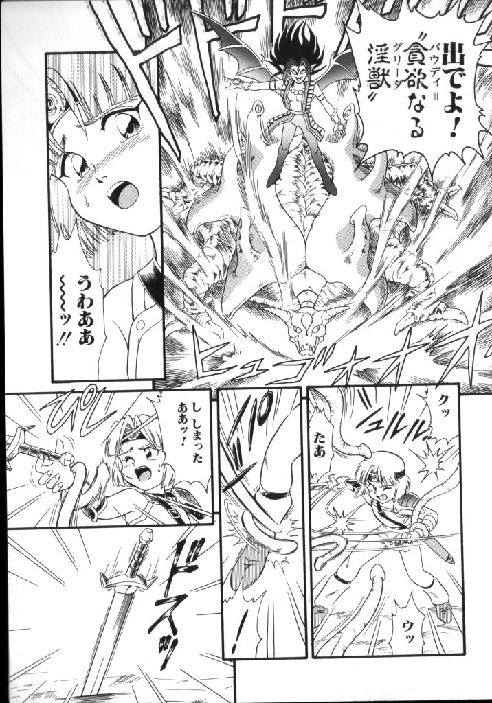 [アンソロジー] ROMEO Vol.02