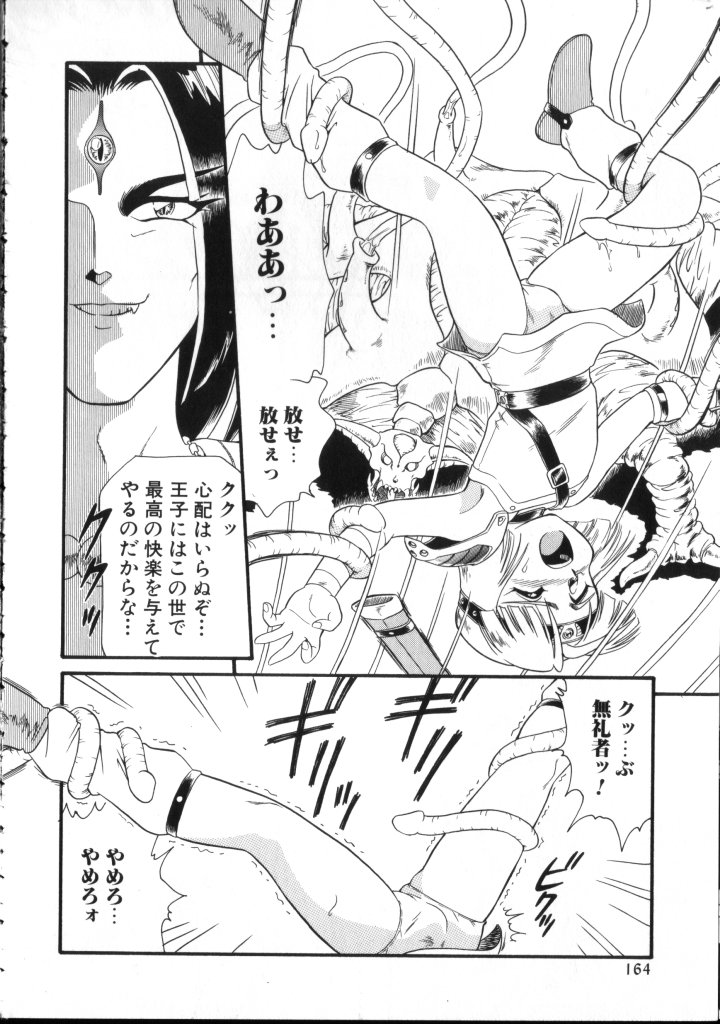 [アンソロジー] ROMEO Vol.02