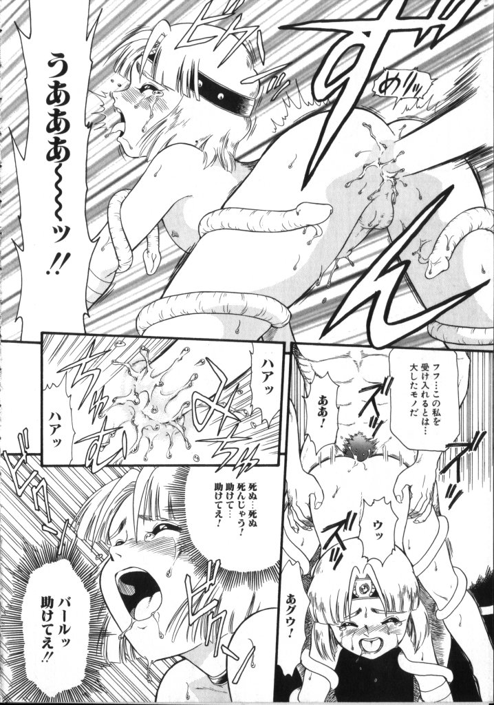 [アンソロジー] ROMEO Vol.02