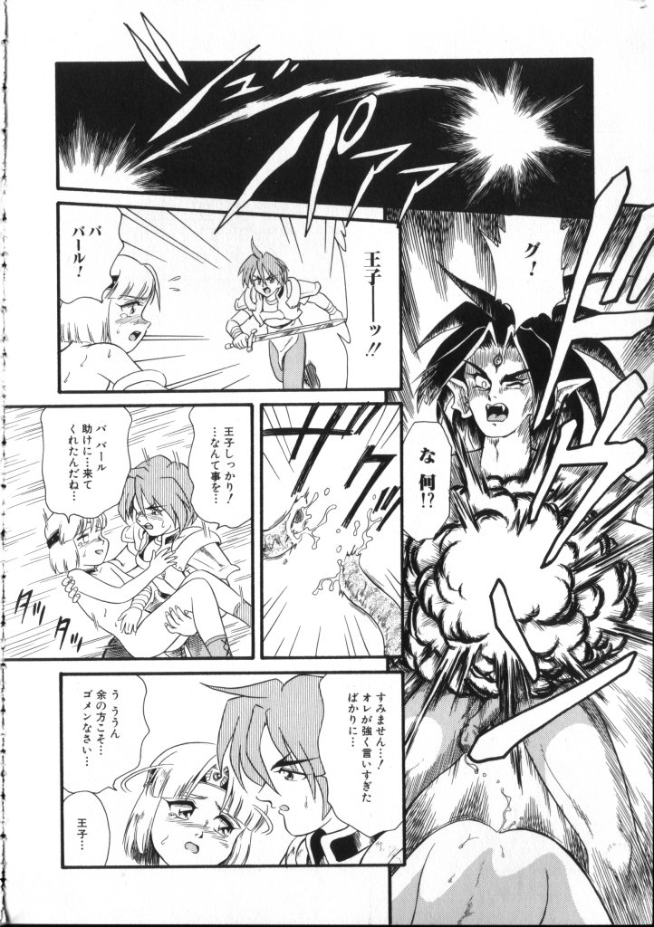 [アンソロジー] ROMEO Vol.02