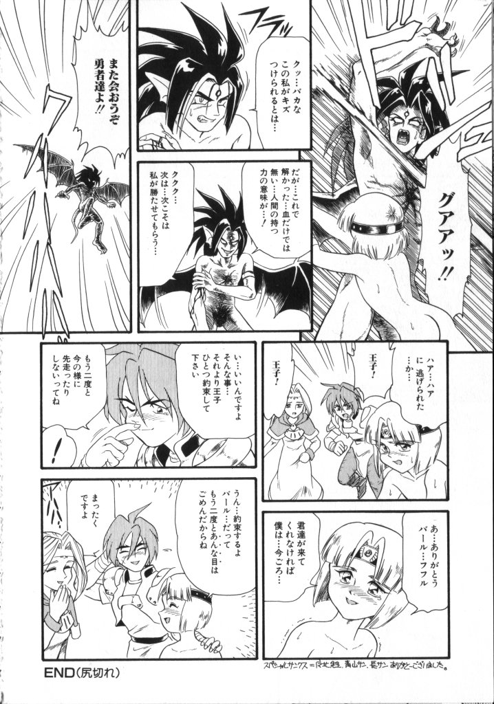 [アンソロジー] ROMEO Vol.02