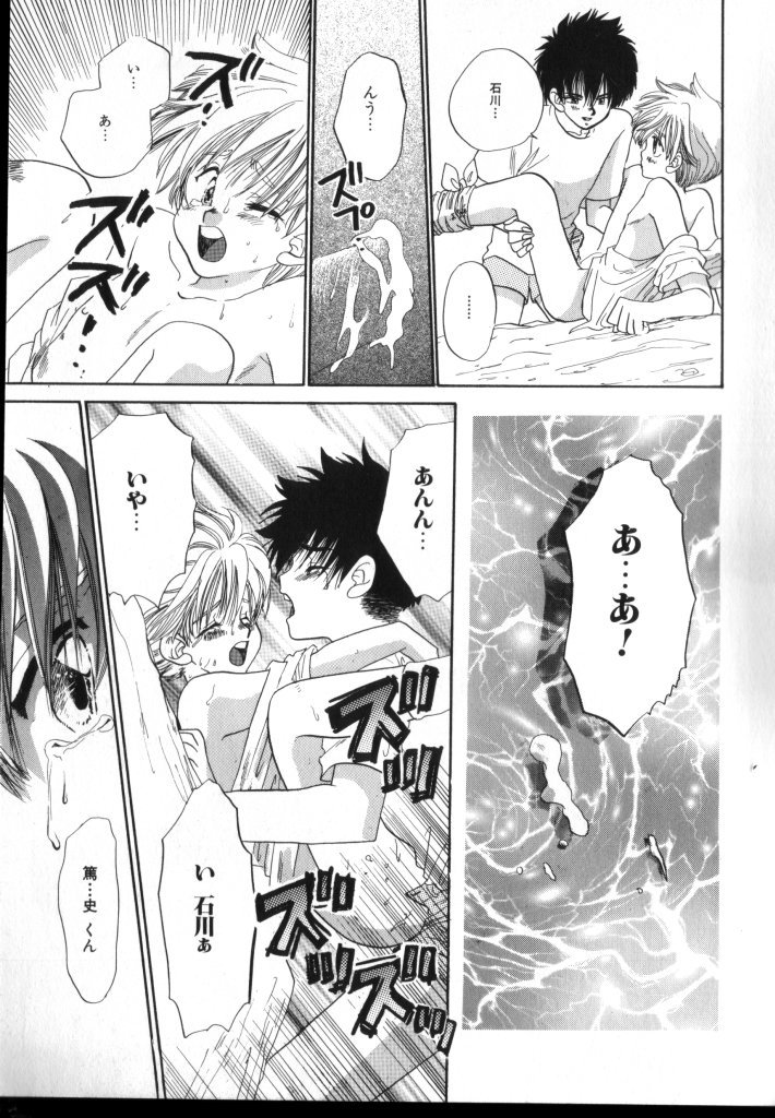 [アンソロジー] ROMEO Vol.02