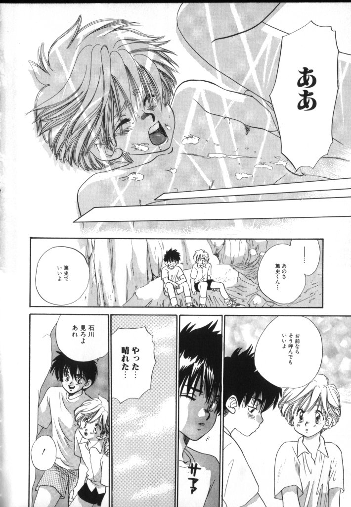 [アンソロジー] ROMEO Vol.02