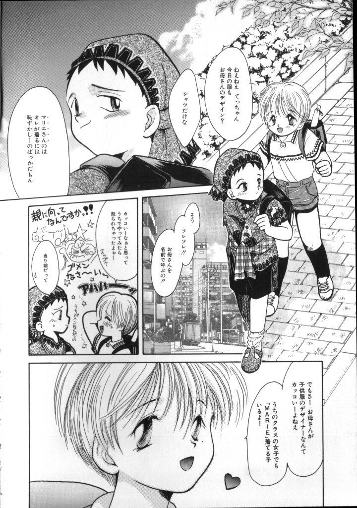 [アンソロジー] ROMEO Vol.02