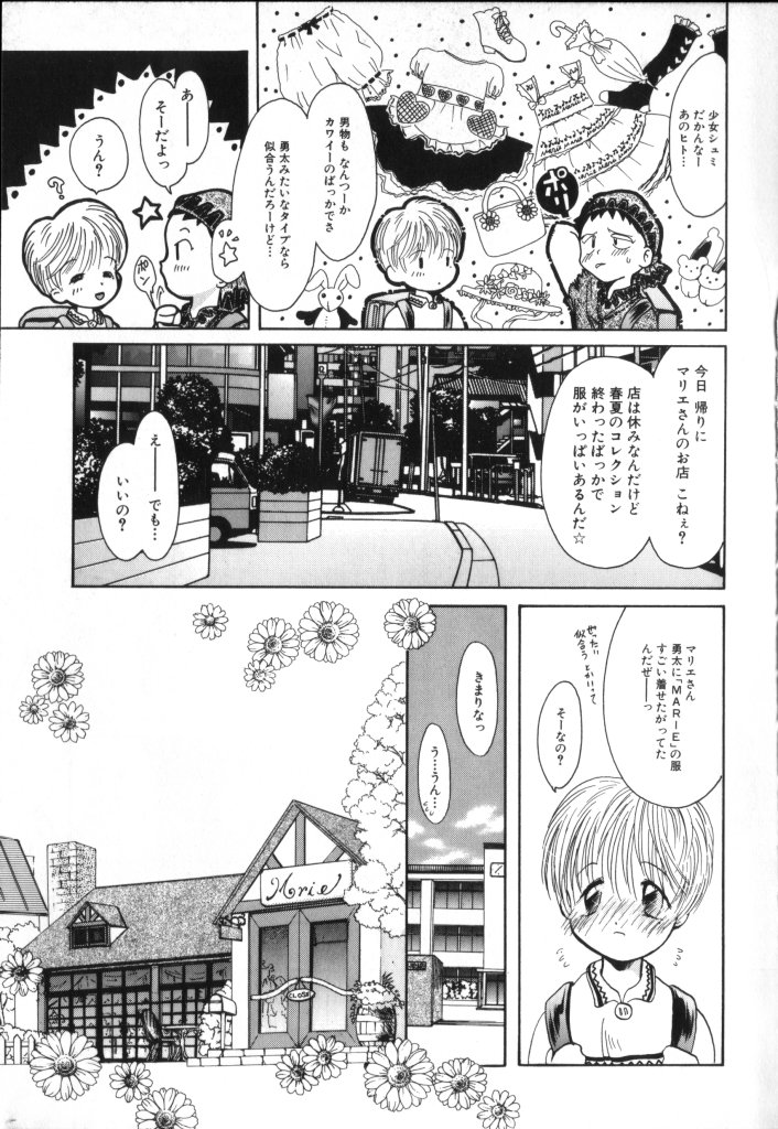 [アンソロジー] ROMEO Vol.02