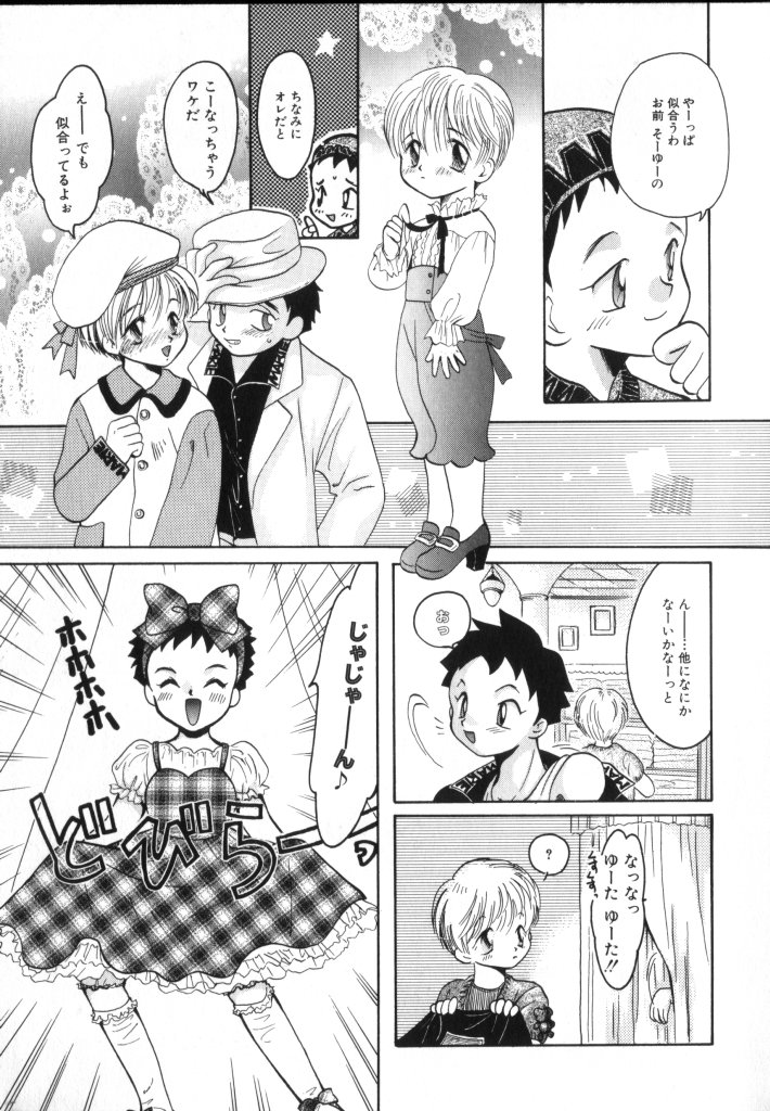 [アンソロジー] ROMEO Vol.02