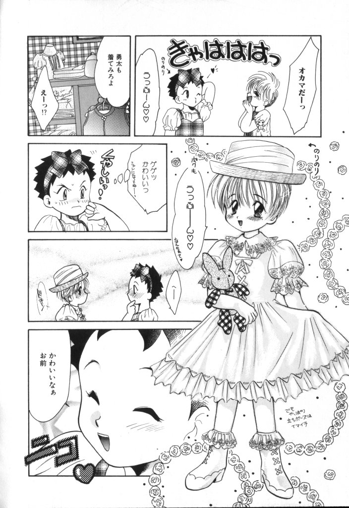 [アンソロジー] ROMEO Vol.02