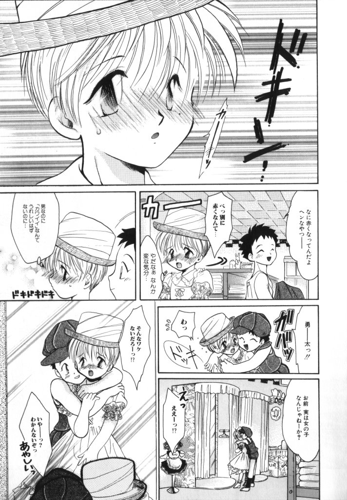 [アンソロジー] ROMEO Vol.02