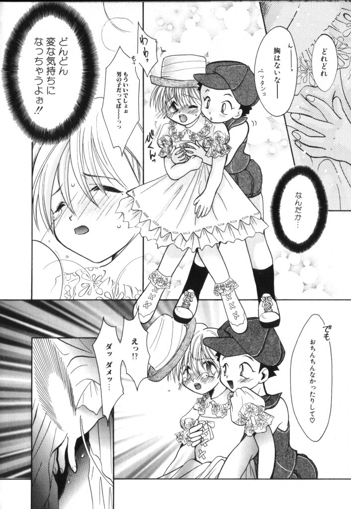 [アンソロジー] ROMEO Vol.02