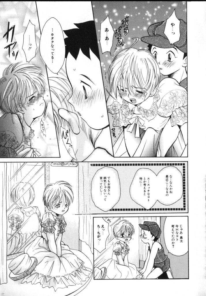 [アンソロジー] ROMEO Vol.02