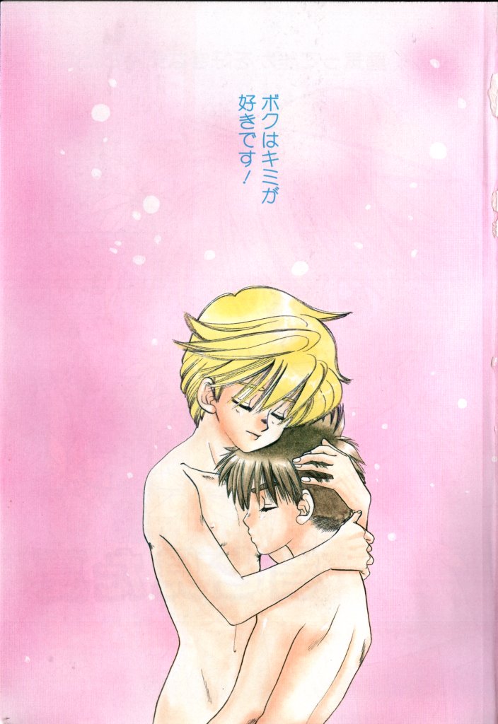 [アンソロジー] ROMEO Vol.02