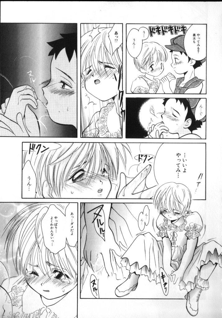 [アンソロジー] ROMEO Vol.02