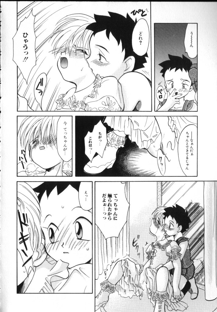 [アンソロジー] ROMEO Vol.02