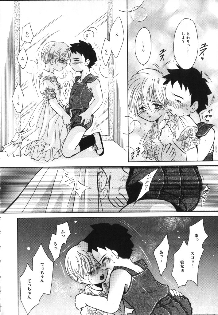 [アンソロジー] ROMEO Vol.02