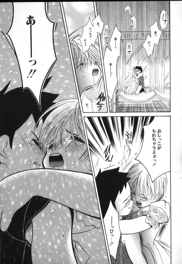 [アンソロジー] ROMEO Vol.02