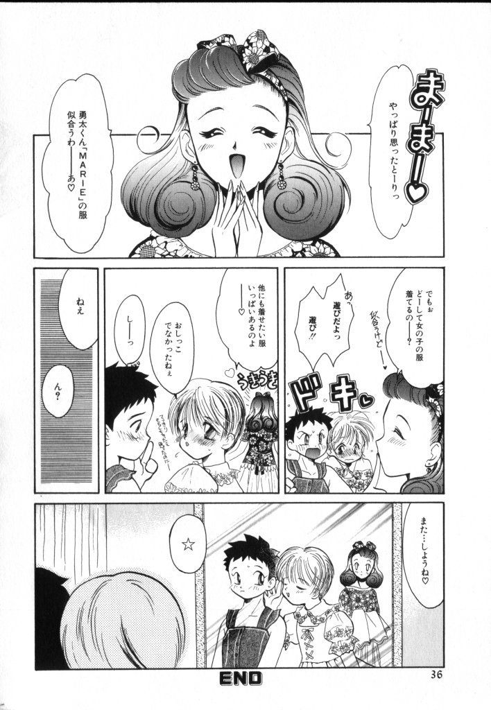 [アンソロジー] ROMEO Vol.02