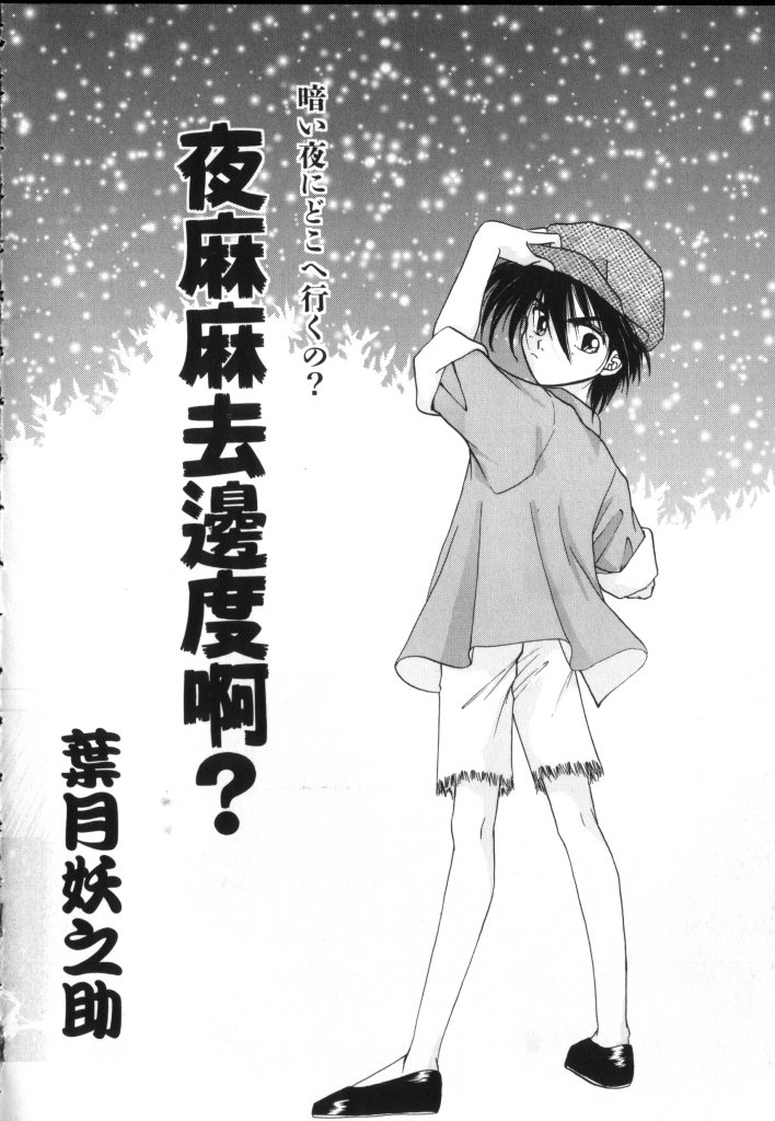 [アンソロジー] ROMEO Vol.02