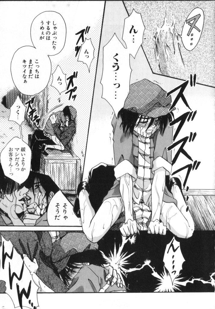 [アンソロジー] ROMEO Vol.02