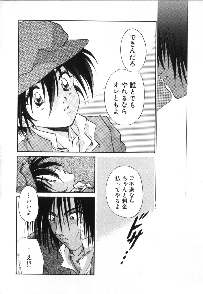 [アンソロジー] ROMEO Vol.02