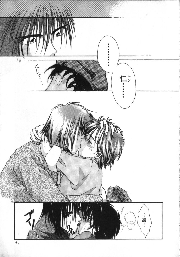 [アンソロジー] ROMEO Vol.02