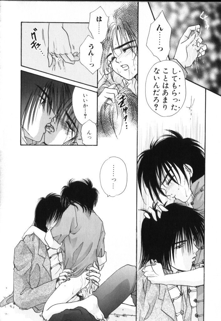 [アンソロジー] ROMEO Vol.02