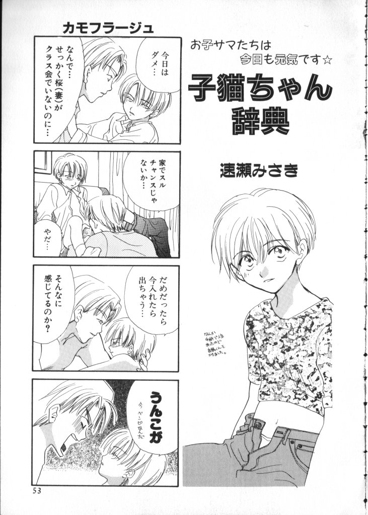 [アンソロジー] ROMEO Vol.02