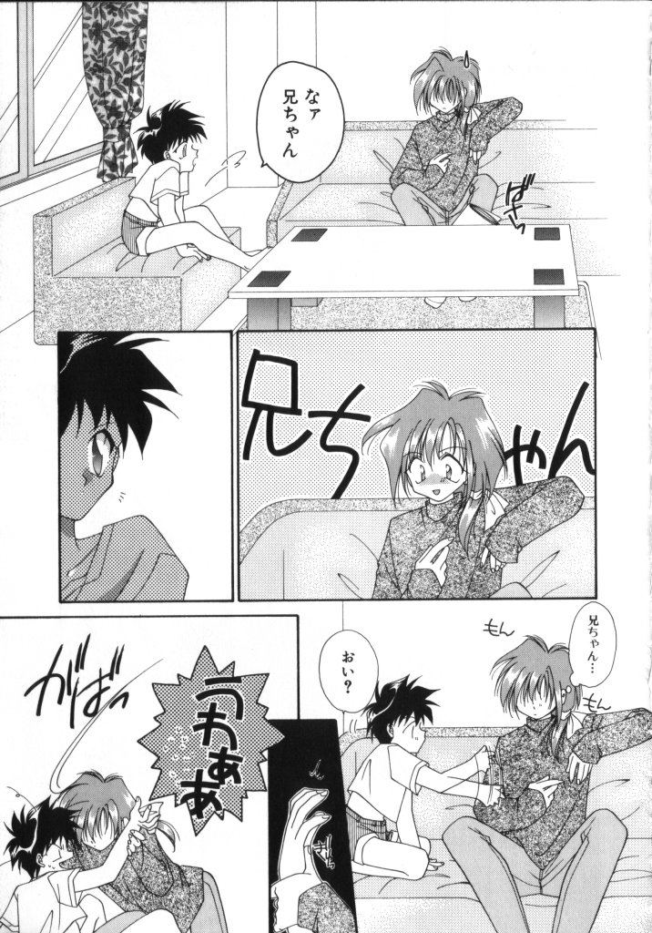 [アンソロジー] ROMEO Vol.02