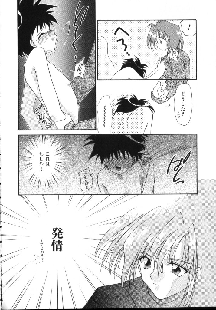 [アンソロジー] ROMEO Vol.02