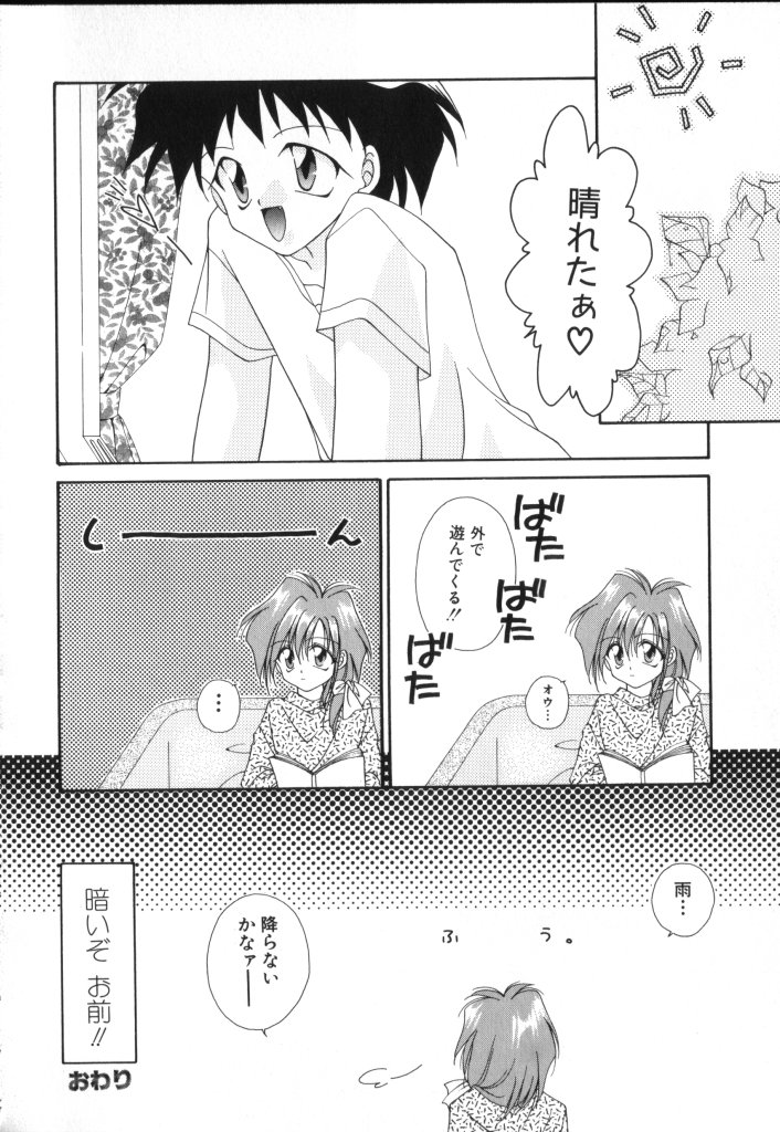 [アンソロジー] ROMEO Vol.02